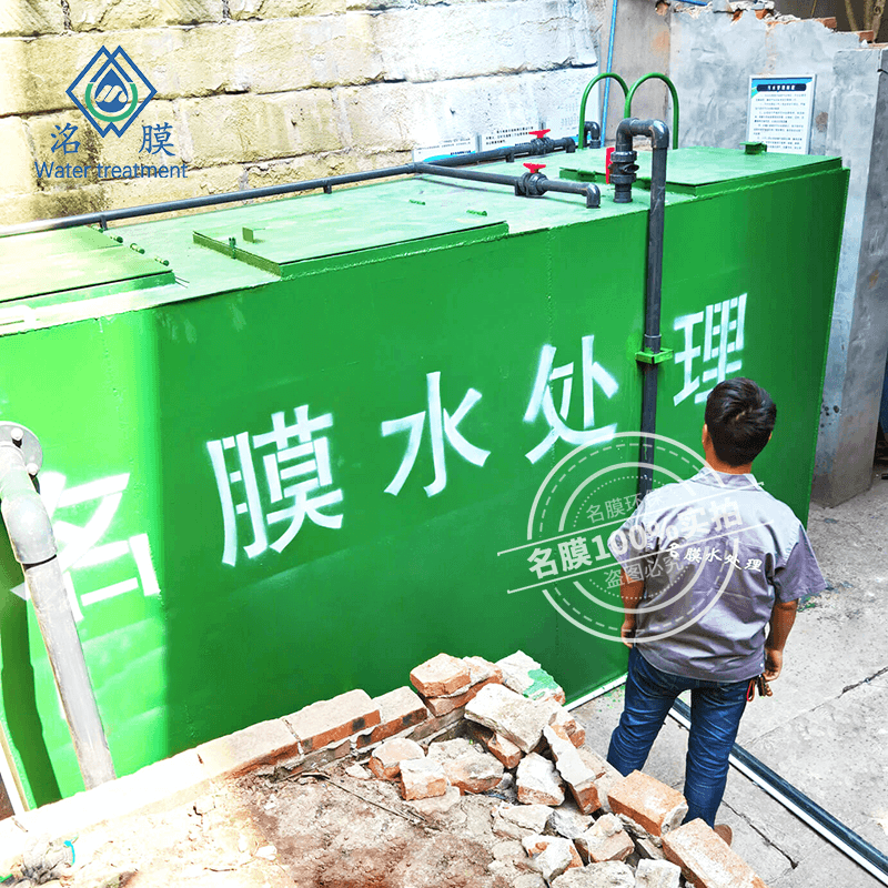 医院污水处理设备 环保达标排放