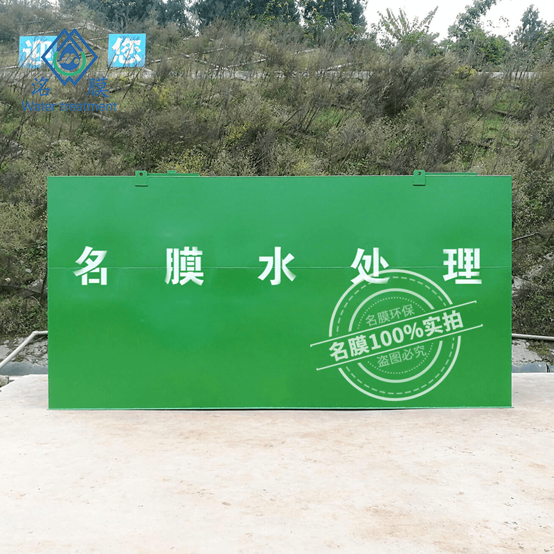 中建一局工地污水设备