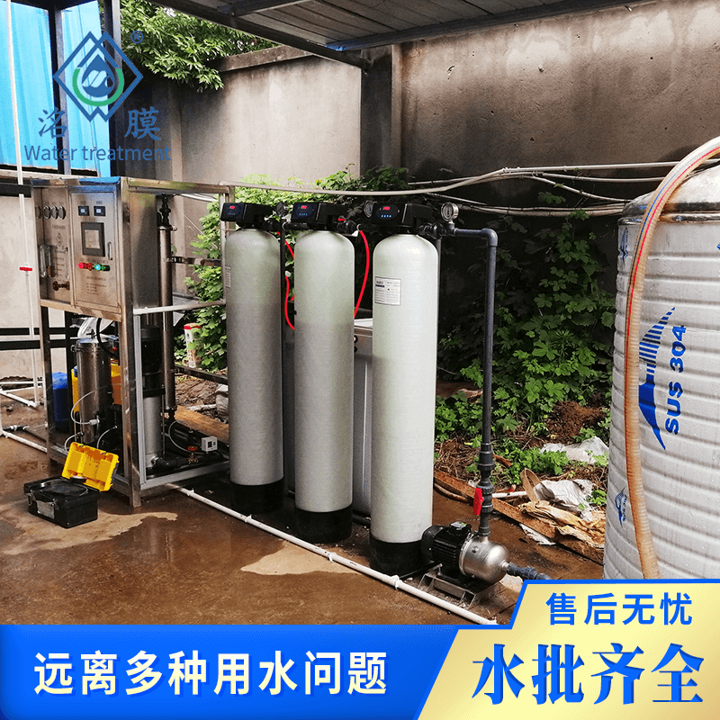 养猪场反渗透纯水设备