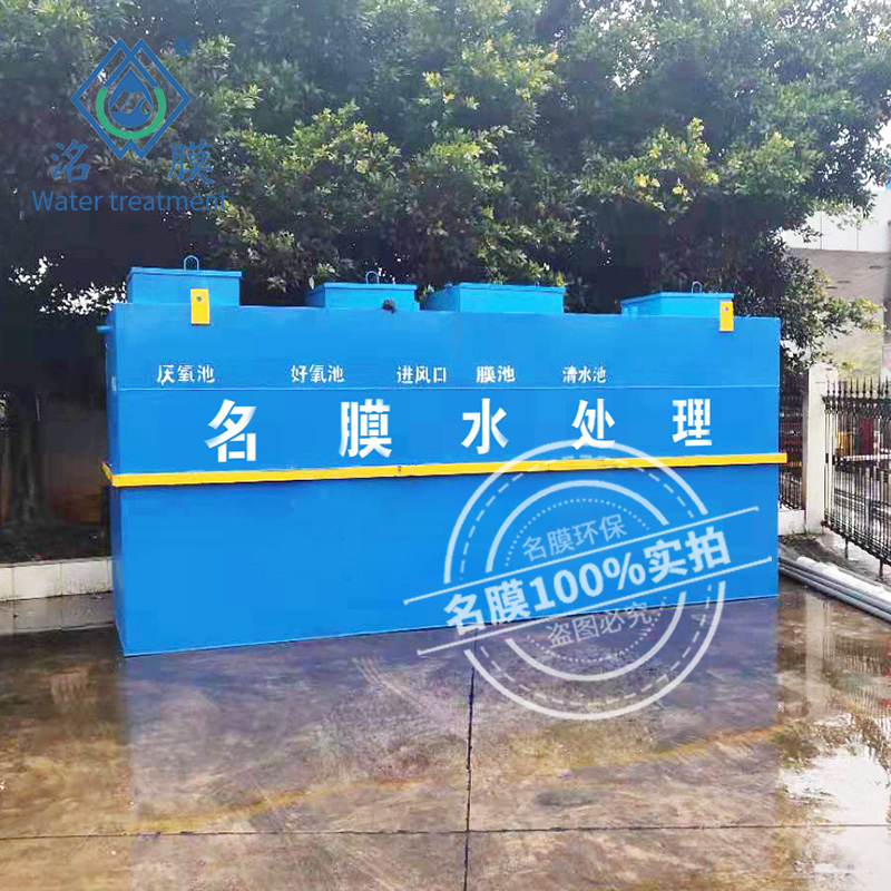 邛崃加油站污水处理
