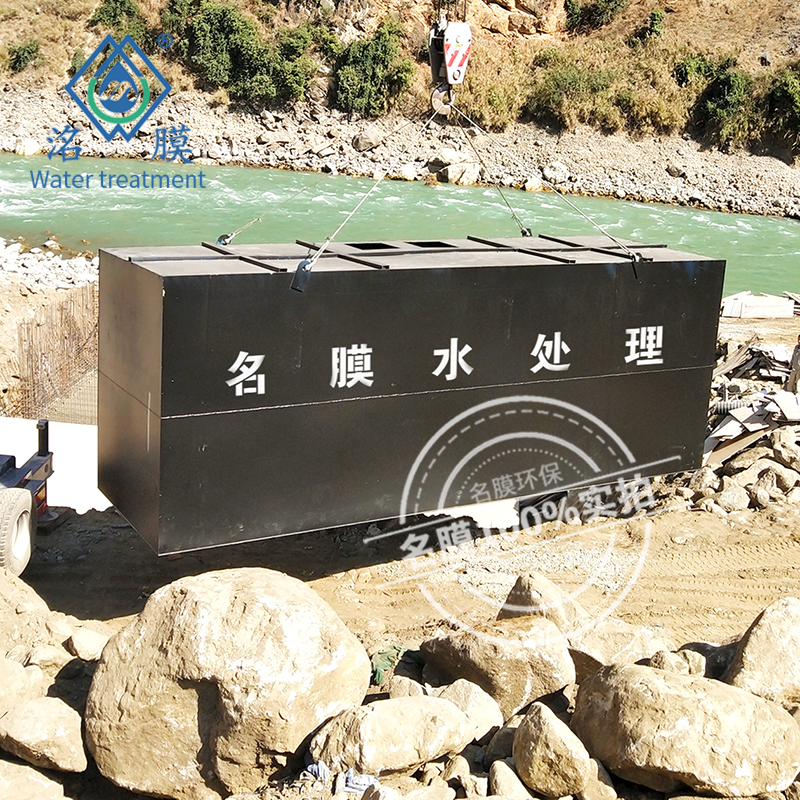 矿区大型污水处理设备