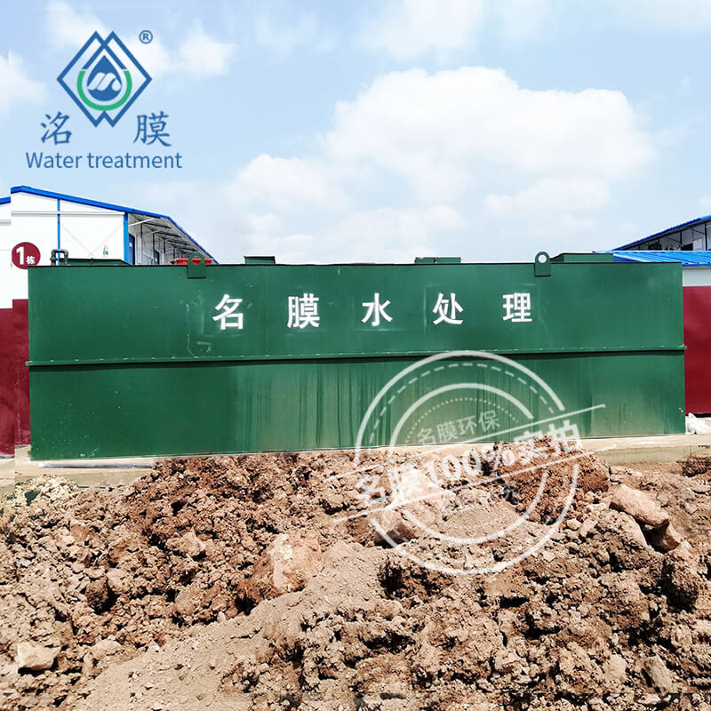 北京建工污水处理设备
