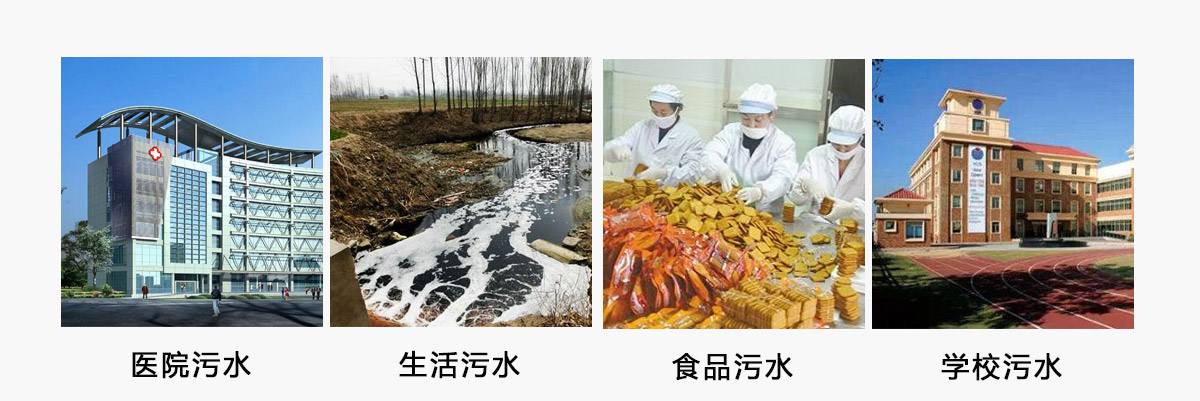 成都污水设备